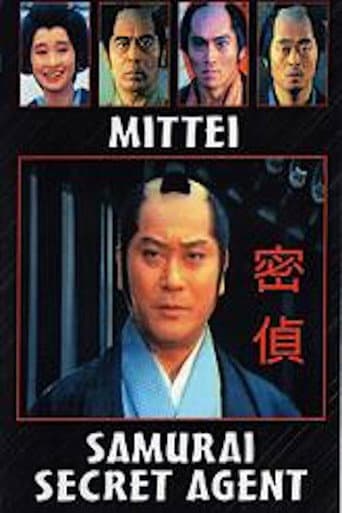 Samurai Secret Agent (1983) poster