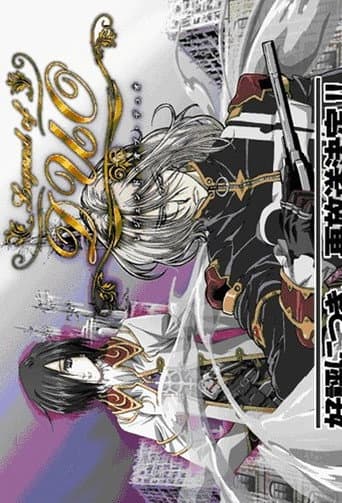 Legend of Duo (2005) poster