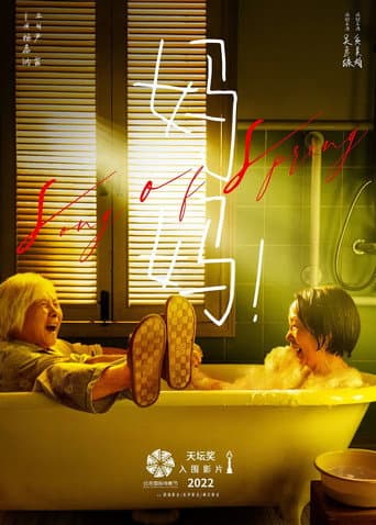 Song of Spring (2022) poster