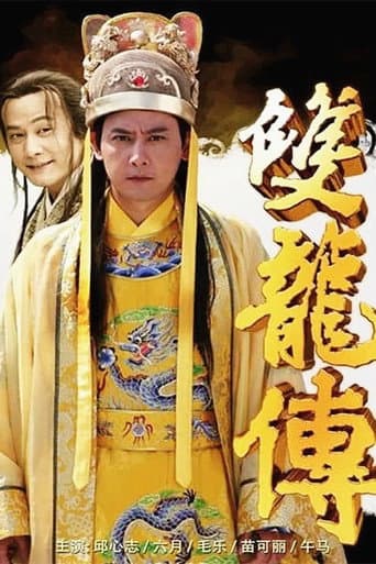 Twin Dragon (2010) poster