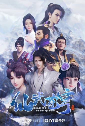 Xianwu Heaven (2022) poster