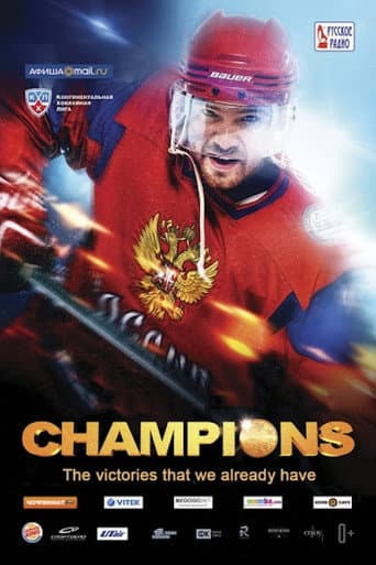 Champions (2014) poster