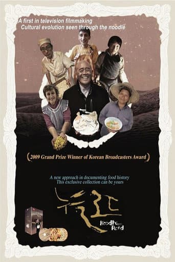 Noodle Road (2008) poster