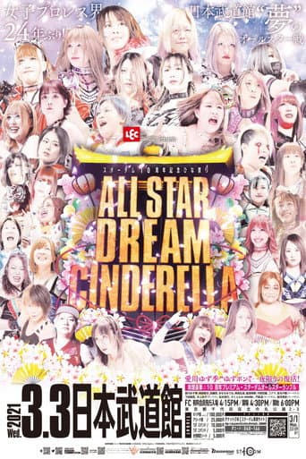 Stardom 10th Anniversary ~Hinamatsuri All Star Dream Cinderella~ (2021) poster