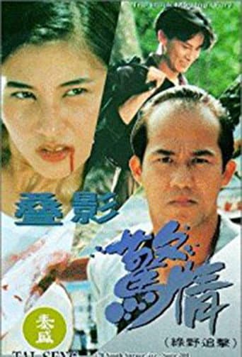 The Black Morning Glory (1993) poster