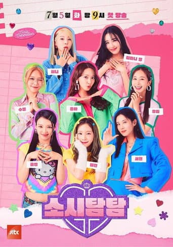 Soshi Tamtam (2022) poster