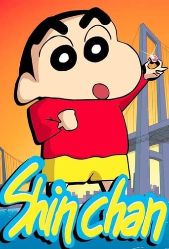 Shin Chan (1992) poster