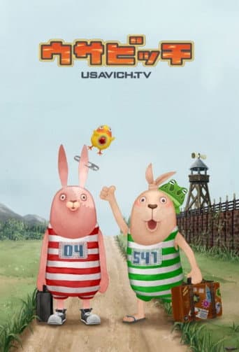 Usavich (2006) poster