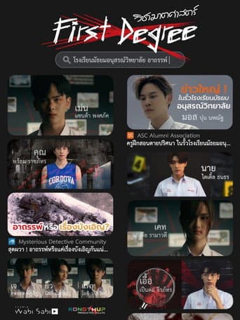 First Degree poster
