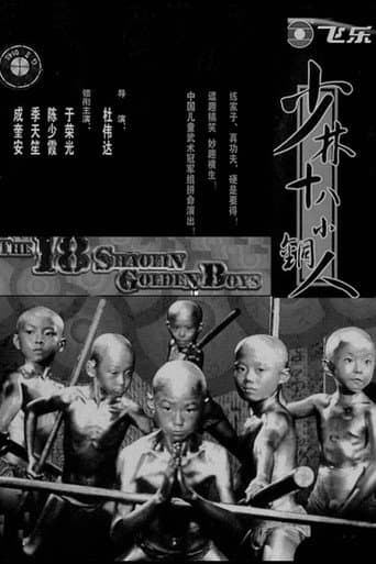 18 Shaolin Golden Boys (1996) poster