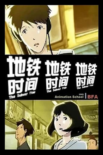 The Subway Time (2010) poster