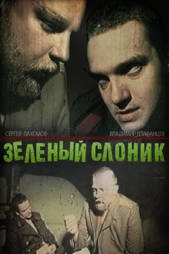 The Green Elephant (1999) poster