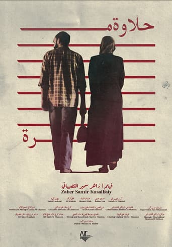 Bitter Sweetness (2024) poster