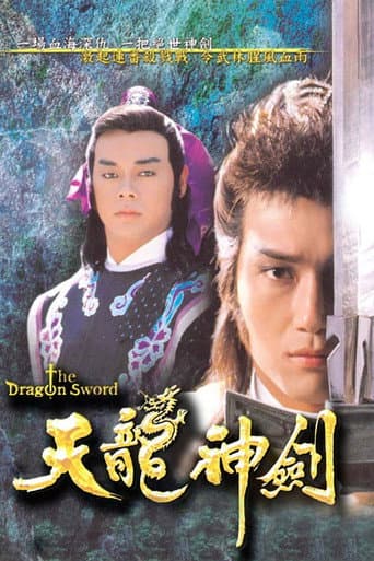 The Dragon Sword (1987) poster