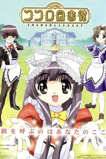 Kokoro Library (2001) poster