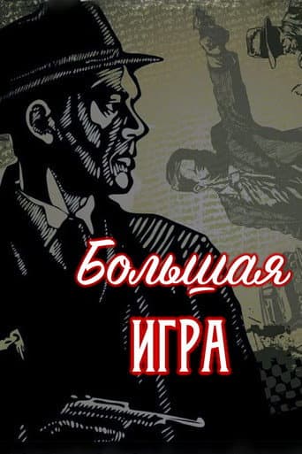 Press Center (1988) poster