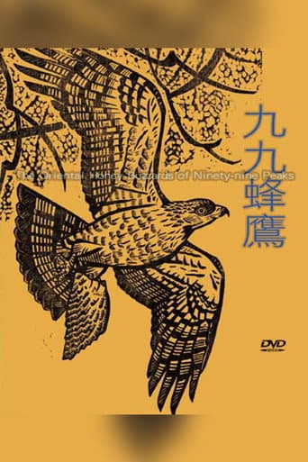 The Oriental Honey Buzzards of Ninety-nine Peaks (2011) poster