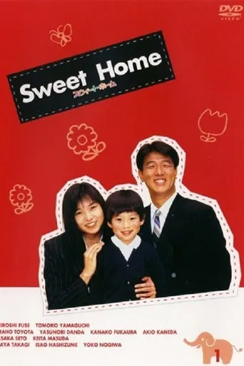 Sweet Home (1994) poster