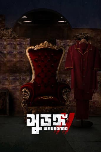 Surongo 2 poster