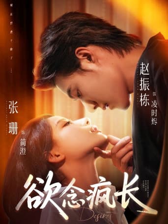 Yu Nian Feng Zhang (2025) poster