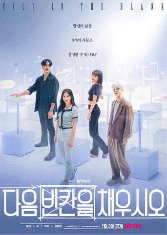 Fill In The Blank (2023) poster
