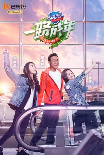 When I Grow Up (2019) poster