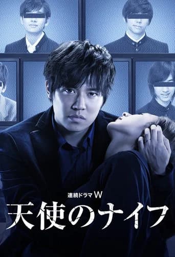 Tenshi no Naifu (2015) poster