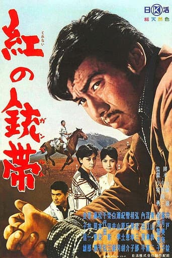 Crimson Pistol (1961) poster