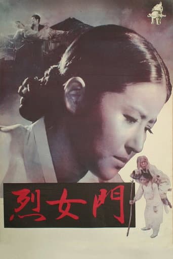 Bound by Chastity Rule (1962) poster