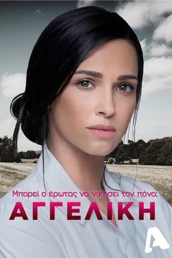 Aggeliki (2020) poster