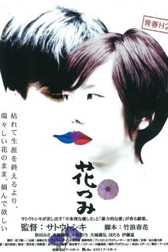 Picking Up Flowers (2011) poster