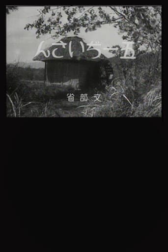 Old Man Goichi (1931) poster