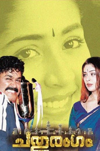 Chathurangam (2002) poster