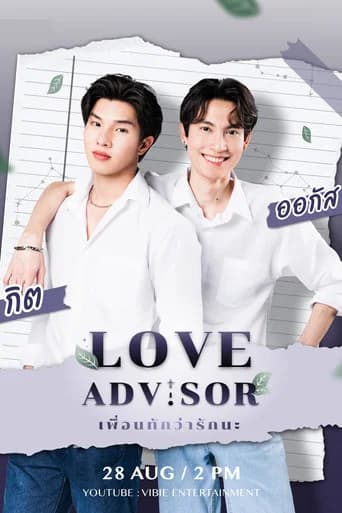 Love Advisor (2021) poster