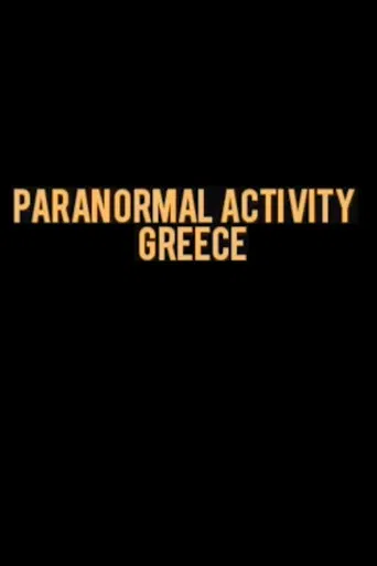 Paranormal Activity : Greece (2022) poster