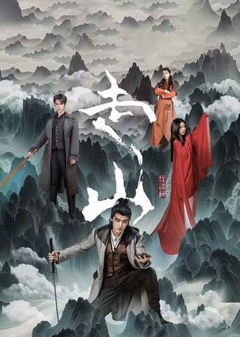 Mountains (2024) poster