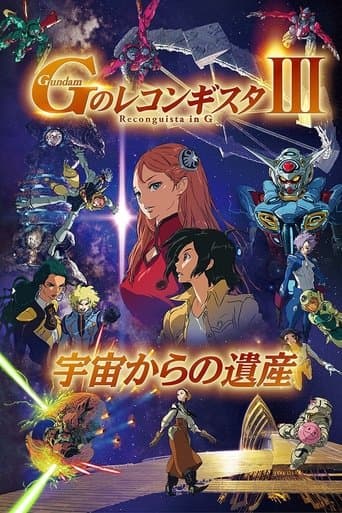 Gundam Reconguista in G Movie III:  Legacy from Space (2021) poster