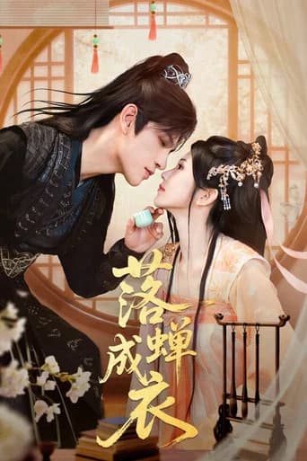 Revenge of the General's Daughter (2026) poster