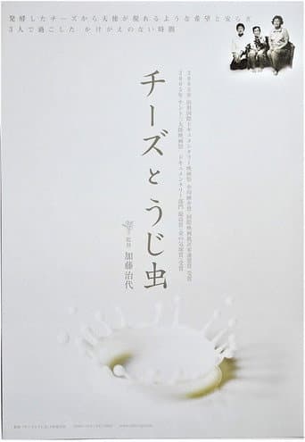 The Cheese & The Worms (2006) poster