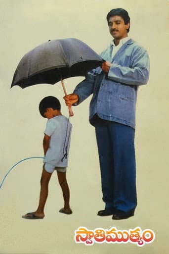 Swati Muthyam (1986) poster