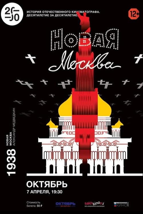 The New Moscow (1938) poster