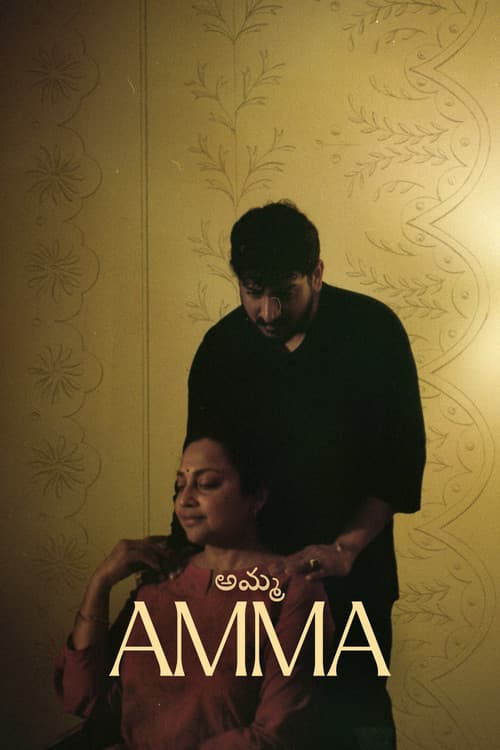 AMMA (2025) poster
