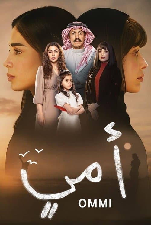 Ommi (2025) poster