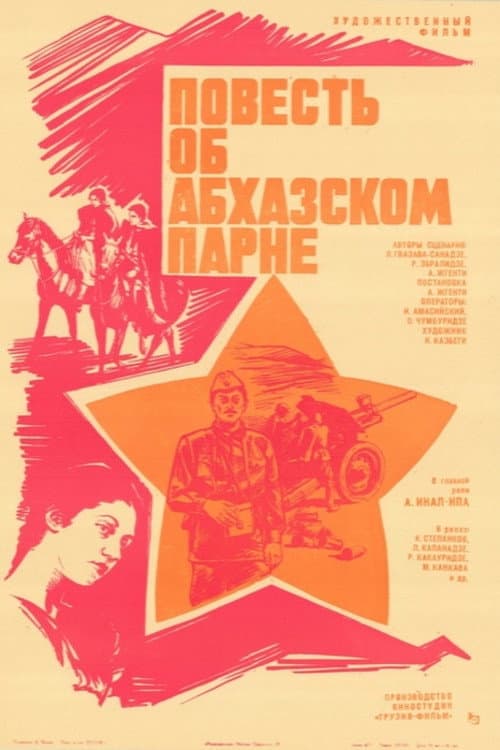 The story of an Abkhazian young man (1977) poster