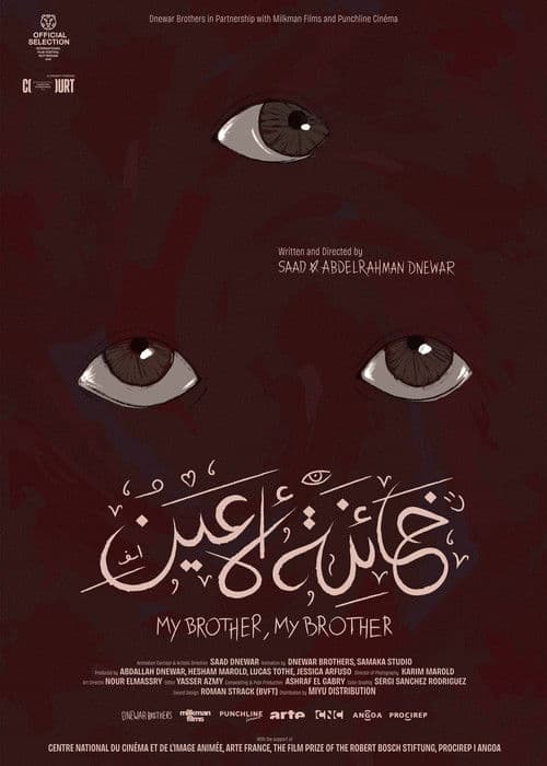 My Brother, My Brother (2025) poster