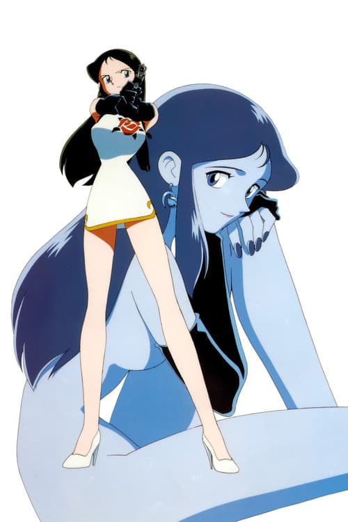 GinRei (1994) poster