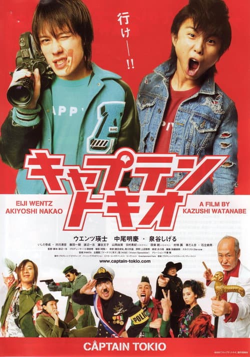 Captain Tokio (2007) poster