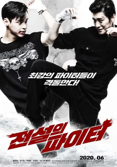 Legendary Fighter poster