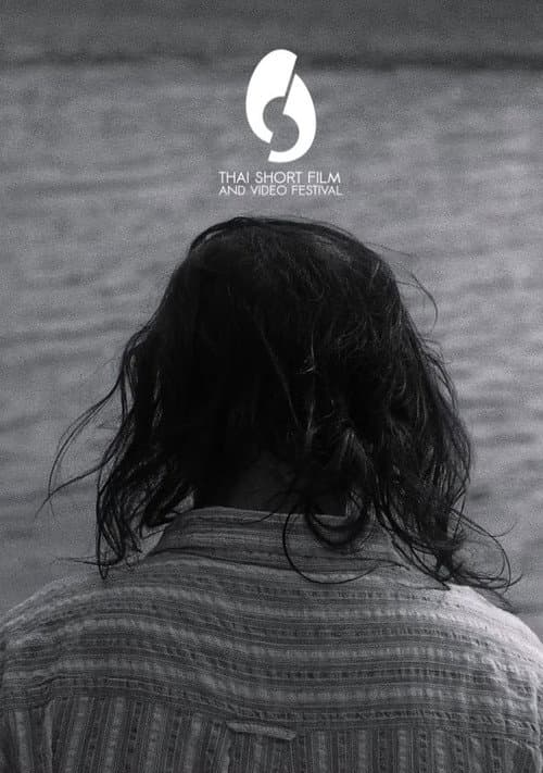 In Memoriam (2024) poster