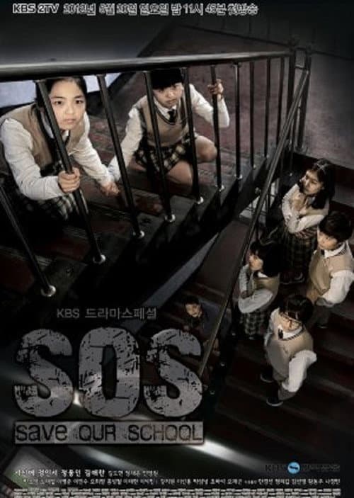 SOS - Save Our School (2012) poster